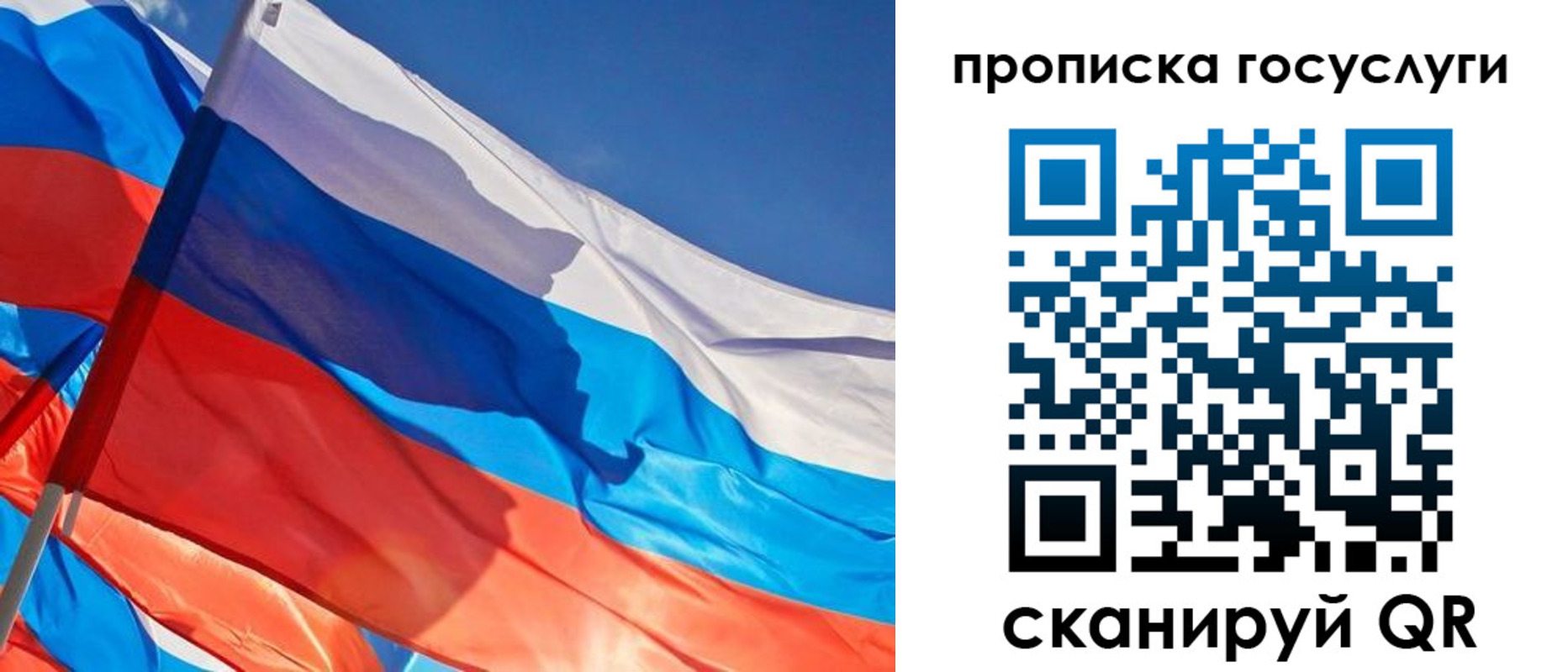 временная регистрация госуслуги в Великих Луках